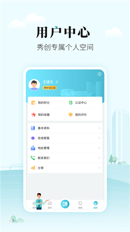 太融e V1.0.34 安卓版截图1