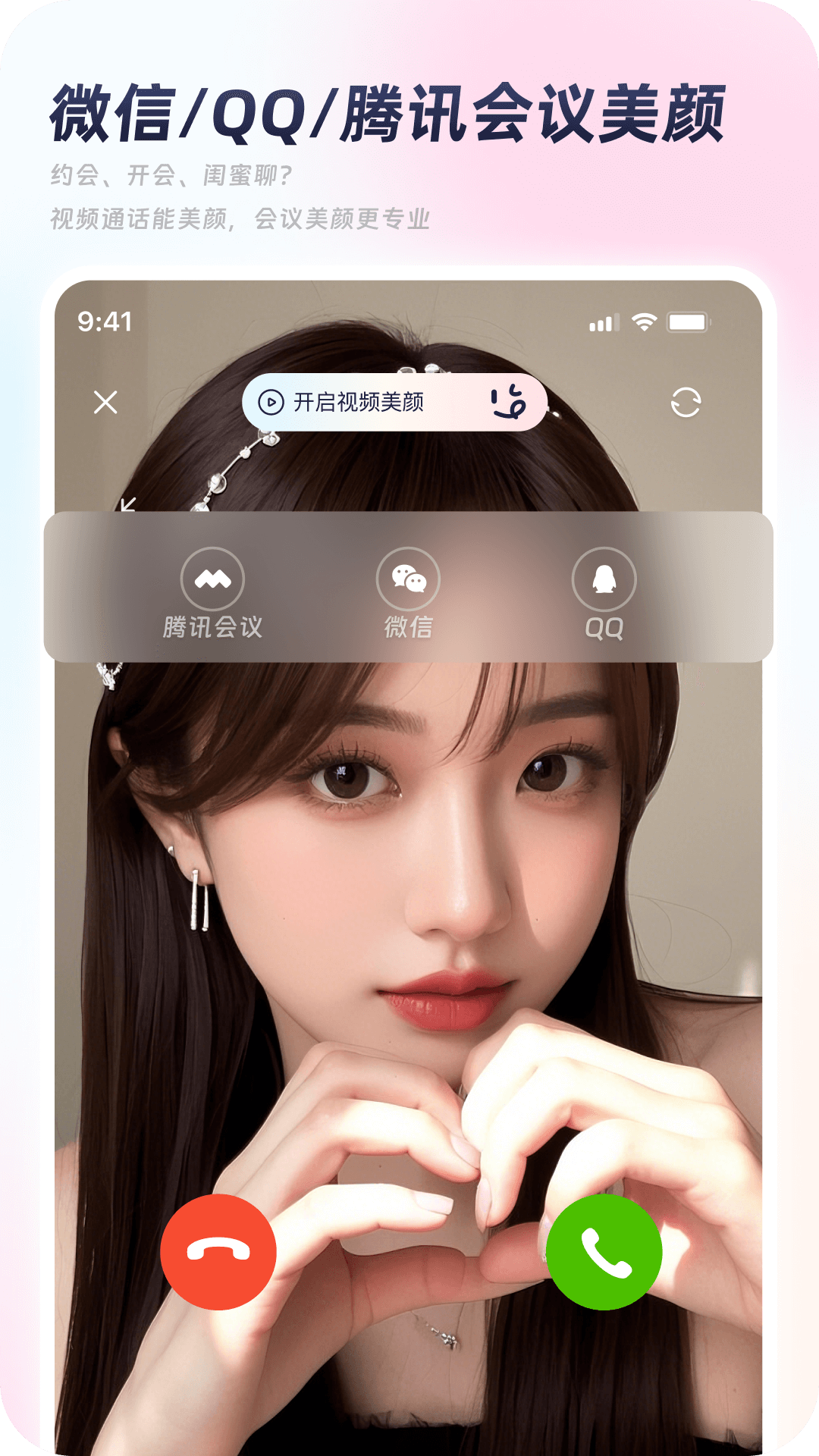秒颜 V3.2.1 安卓版截图3