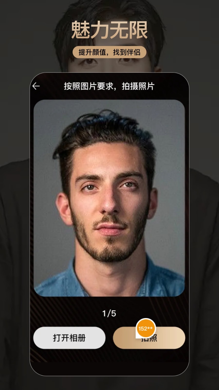 颜大师 V2.2.3 安卓版截图3