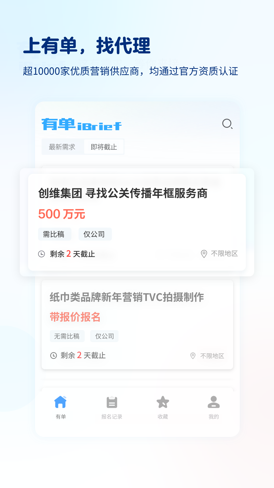 直播蜂 V5.1.37 安卓版截图4