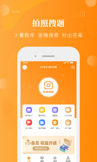 金题护考 V1.9.51 安卓版截图2