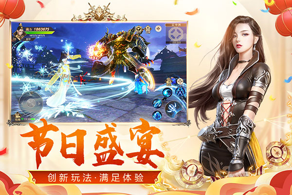 远征手游应用宝版 V1.95.1 安卓版截图2