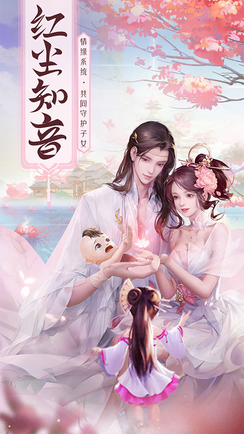 心剑奇缘正版 V1.0.24 安卓版截图1