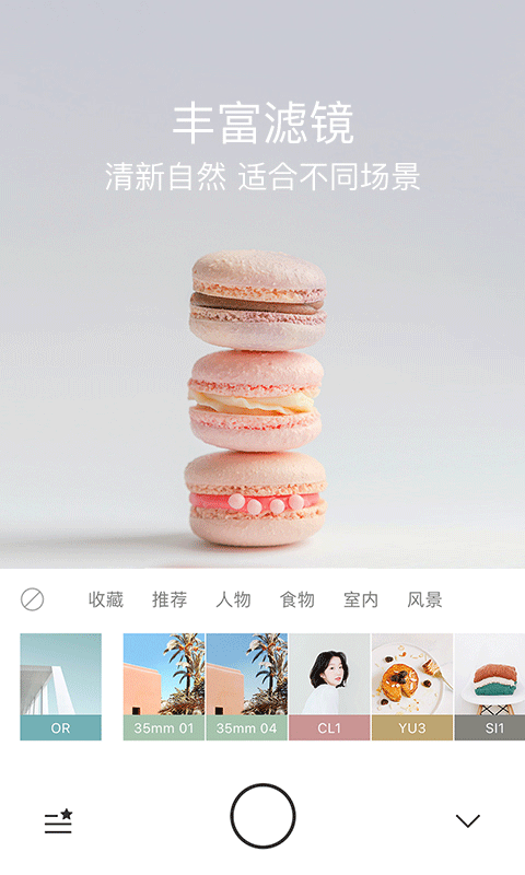 Foodie美食相机APP V7.4.7 安卓版截图4