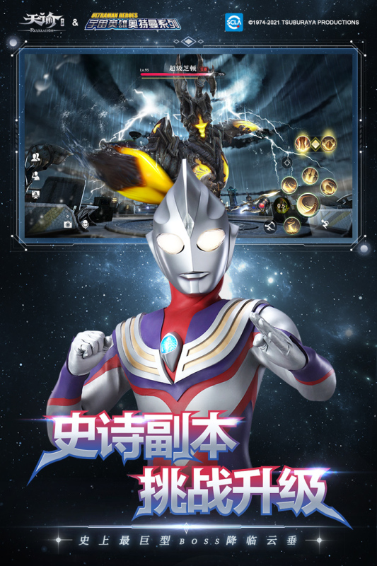 天谕台服 V2.19.0 安卓版截图4