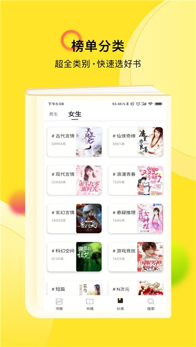 txt全本免费小说快搜