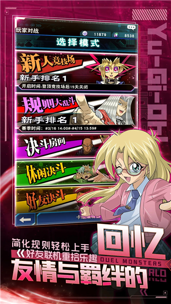 游戏王决斗链接测试版 V10.1.1032 安卓版截图5