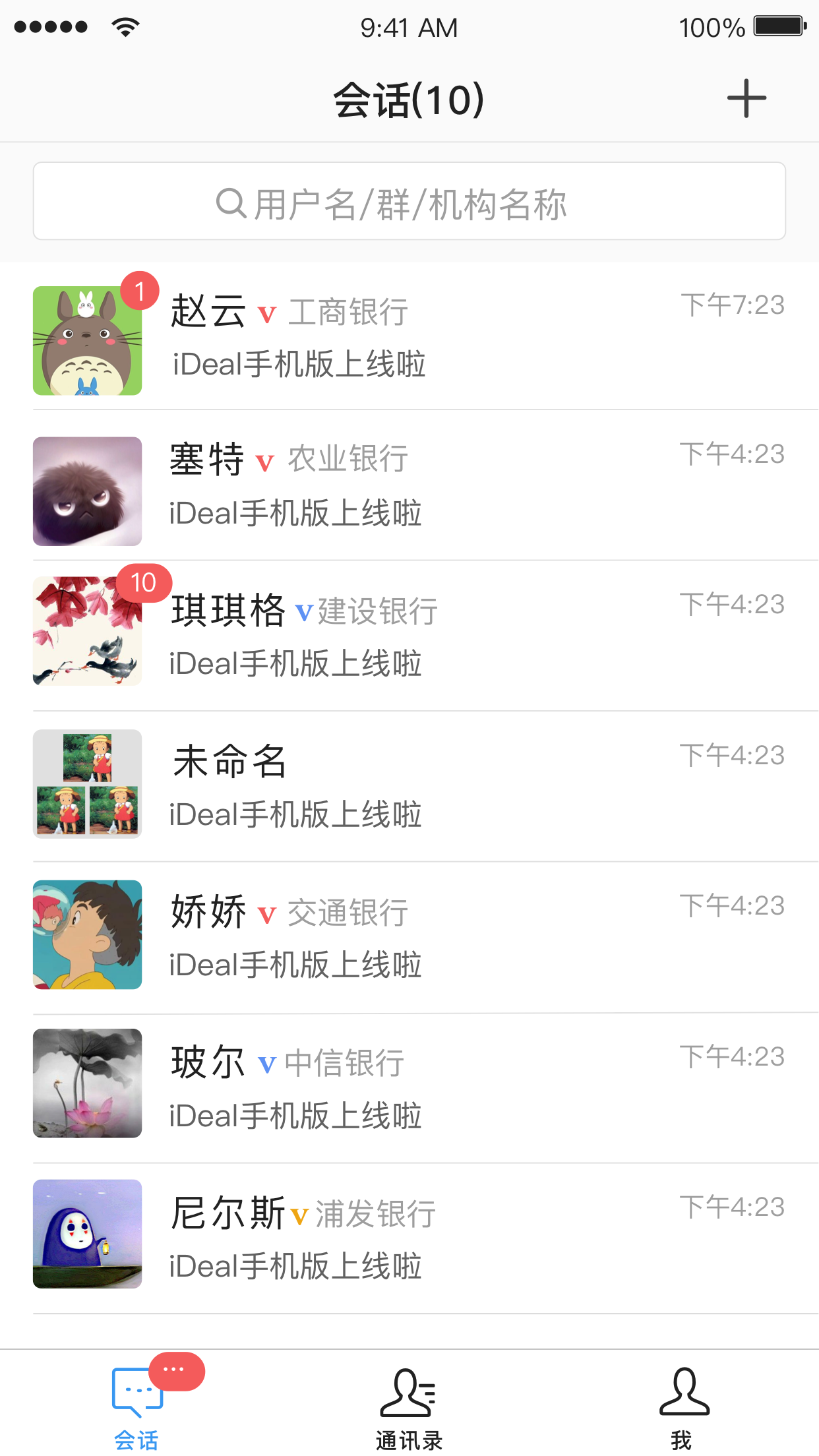 iDeal V3.172.0 安卓版截图4