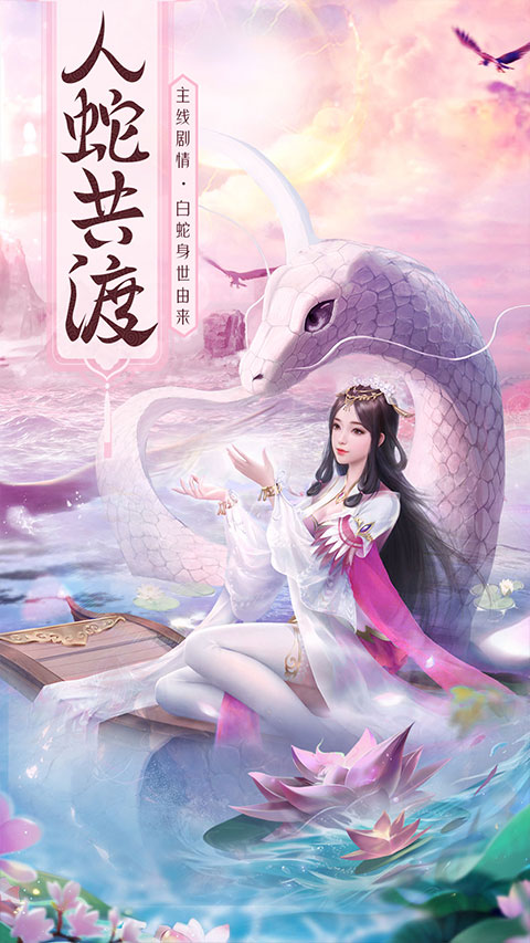 心剑奇缘正版 V1.0.24 安卓版截图2