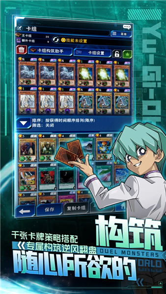 游戏王决斗链接测试版 V10.1.1032 安卓版截图2