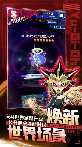 游戏王决斗链接测试版 V10.1.1032 安卓版截图4