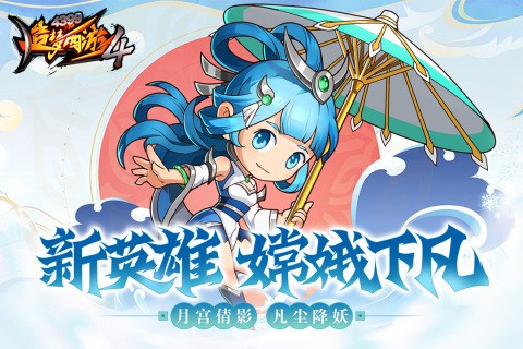 造梦西游4手游2025版 V3.0.1.6 安卓版截图3