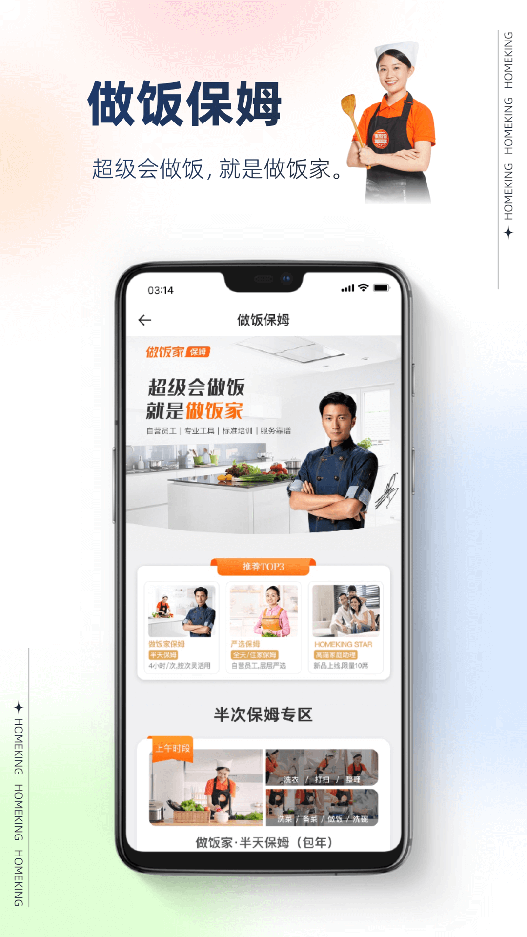好慷在家 V4.0.7 安卓版截图3