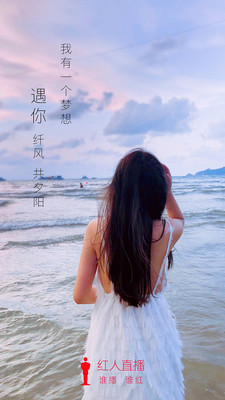 红人直播 V4.4.8 安卓版截图4