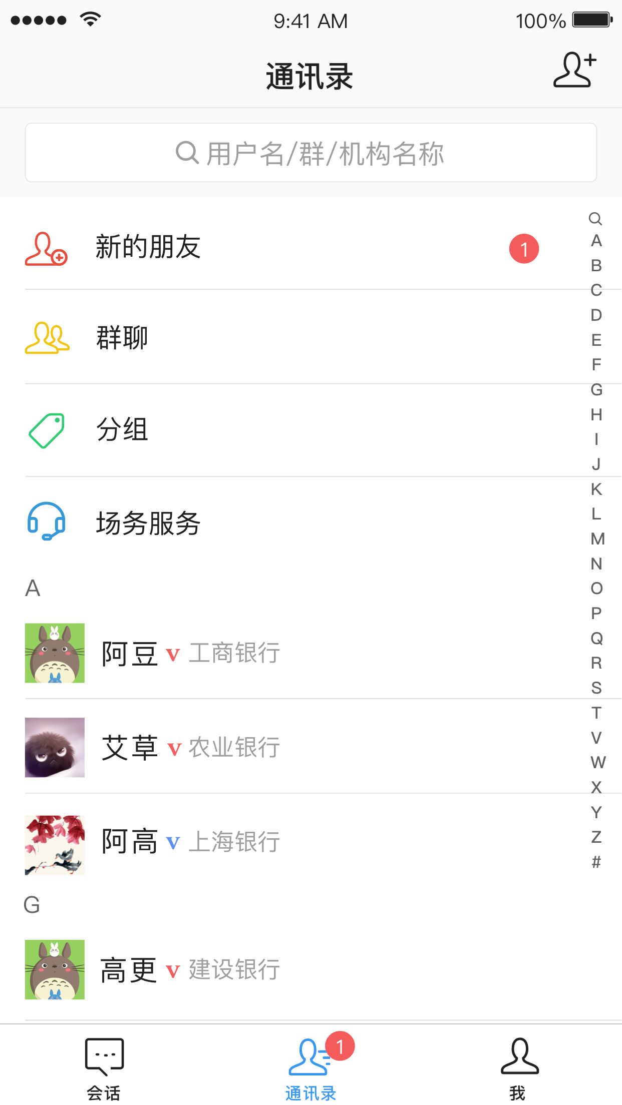 iDeal V3.172.0 安卓版截图1