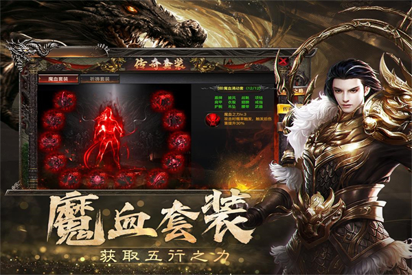 烈焰觉醒网易版 V1.3.0 安卓版截图3