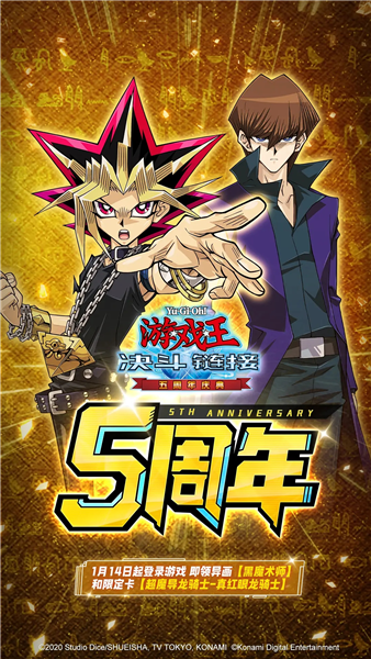 游戏王决斗链接测试版 V10.1.1032 安卓版截图1