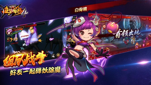 造梦西游4海外版 V3.0.1.6 安卓版截图5