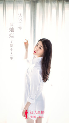 红人直播 V4.4.8 安卓版截图2