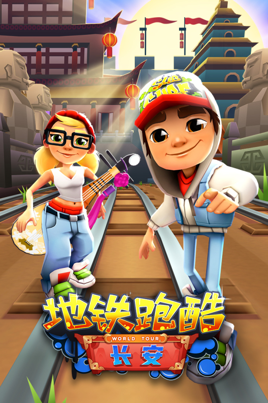 地铁跑酷内购破解版 V3.57.1 安卓版截图1