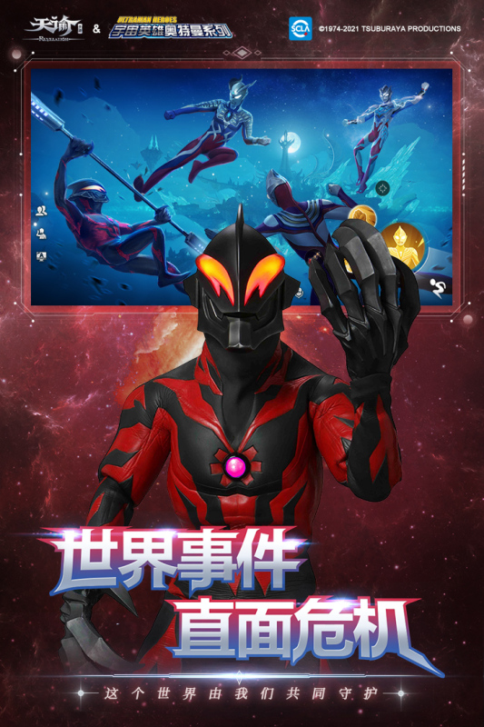 天谕台服 V2.19.0 安卓版截图3