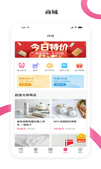看苏州手机客户端 V11.8.0 安卓版截图5