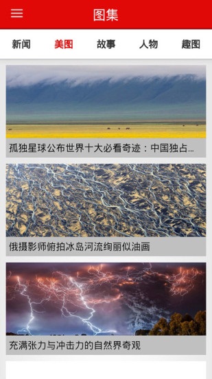 南宁头条 V8.1.06 安卓版截图4