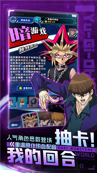 游戏王决斗链接测试版 V10.1.1032 安卓版截图3