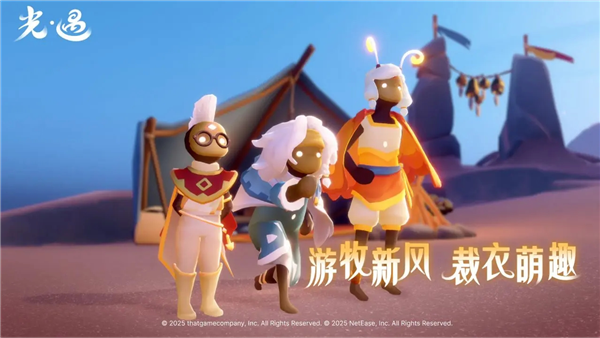 光遇全服装解锁版 V0.15.0 安卓版截图5