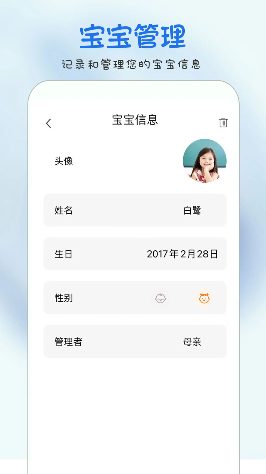 时光宝宝相册 V4.1.3 安卓版截图5