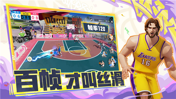全明星街球派对百度版 V1.0.284769 安卓版截图3