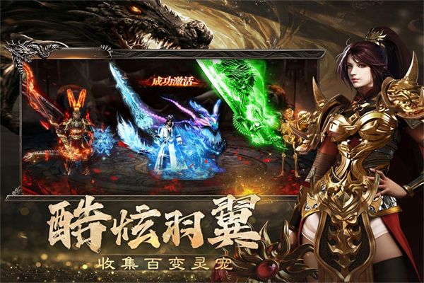 烈焰觉醒网易版 V1.3.0 安卓版截图4