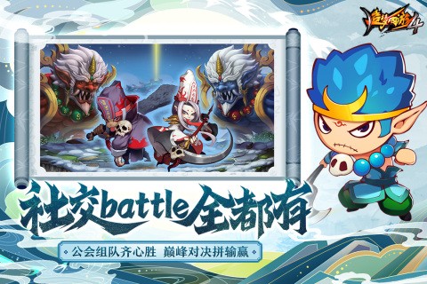 造梦西游4手游2025版 V3.0.1.6 安卓版截图5