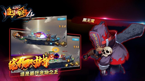 造梦西游4海外版 V3.0.1.6 安卓版截图4