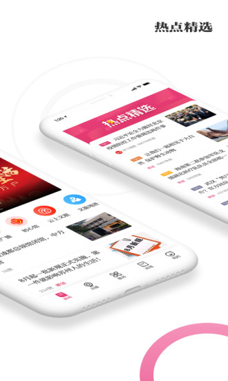 看苏州手机客户端 V11.8.0 安卓版截图2