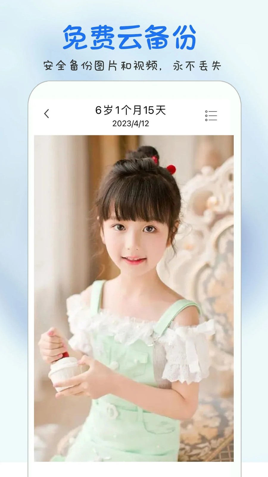 时光宝宝相册 V4.1.3 安卓版截图4