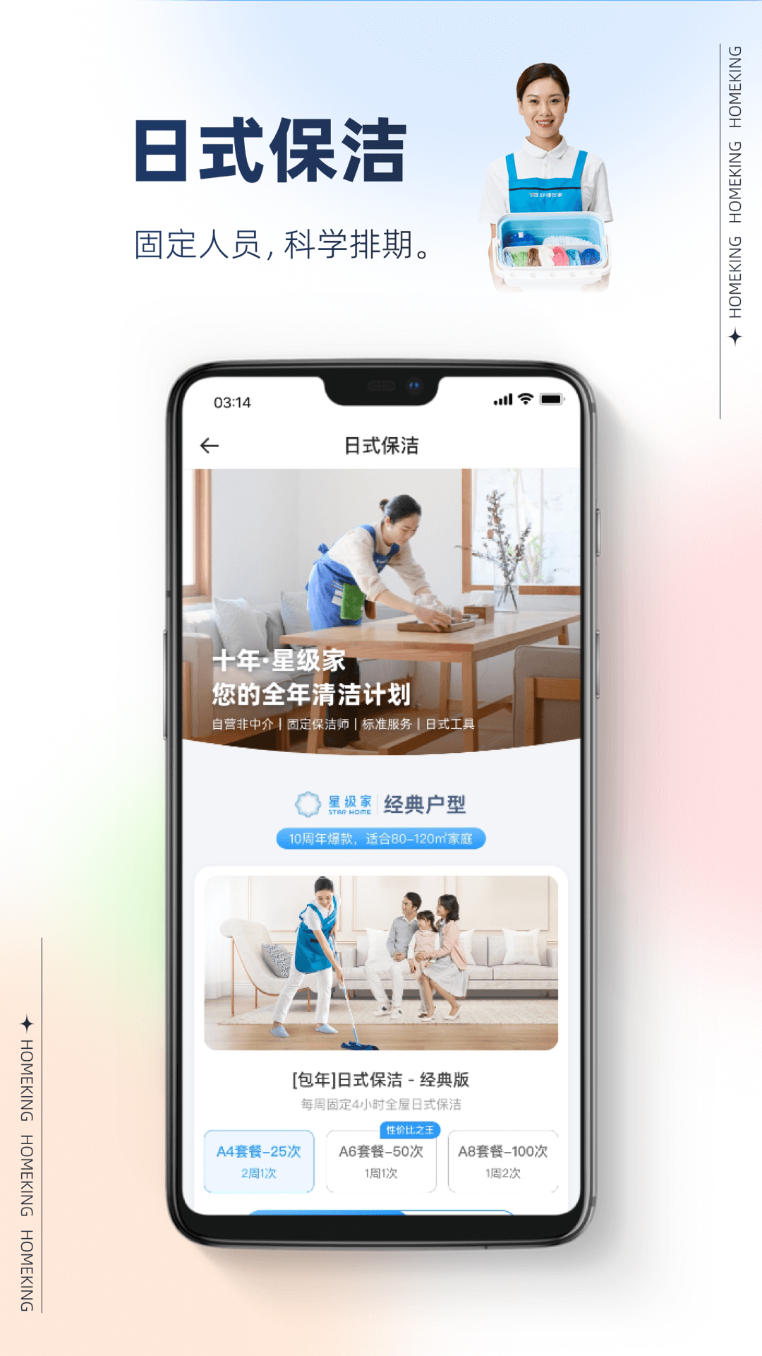 好慷在家 V4.0.7 安卓版截图2