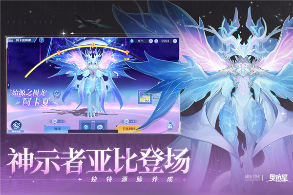 奥拉星手机版2025最新版 V1.0.214 安卓版截图3