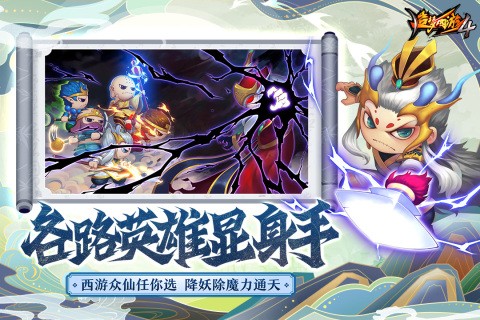 造梦西游4手游2025版 V3.0.1.6 安卓版截图4