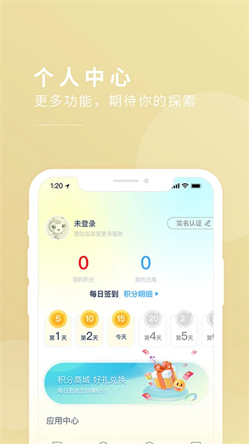 今日闵行 V4.5.3 最新安卓版截图1