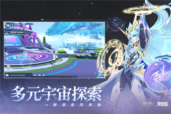 奥拉星手游正式服 V1.0.214 安卓版截图5