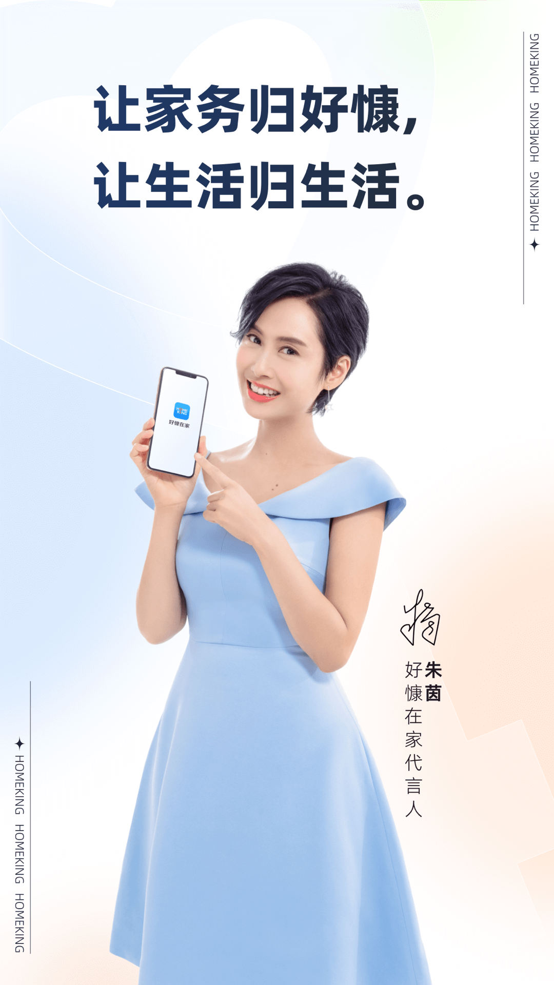 好慷在家 V4.0.7 安卓版截图5