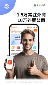 义采宝义乌小商品批发网 V6.10.15 安卓最新版截图4