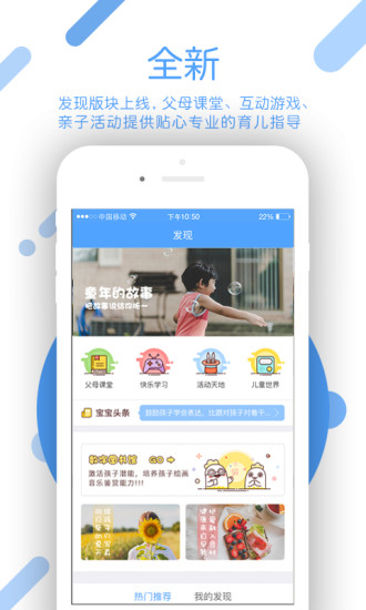 闵豆家园园所端 V6.7.7 安卓版截图1