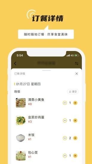 铁路人 V3.31.0 安卓版截图3