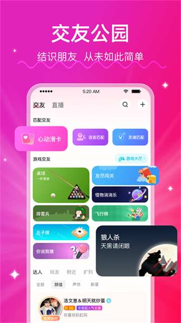 LesPark(纯女性直播社区) V9.6.68 安卓版截图4