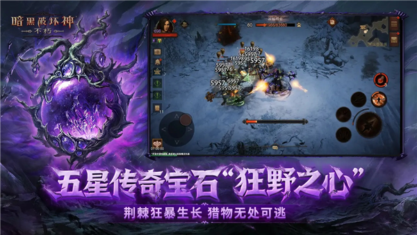 暗黑破坏神不朽魅族版 V4.1.3 安卓版截图2