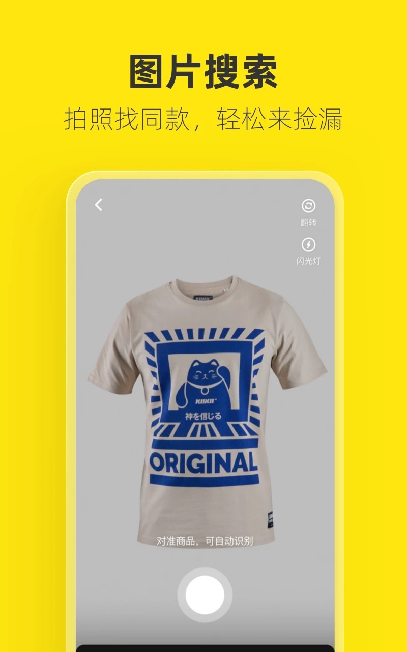 闲鱼手机版 V7.24.60.1 安卓最新版截图5