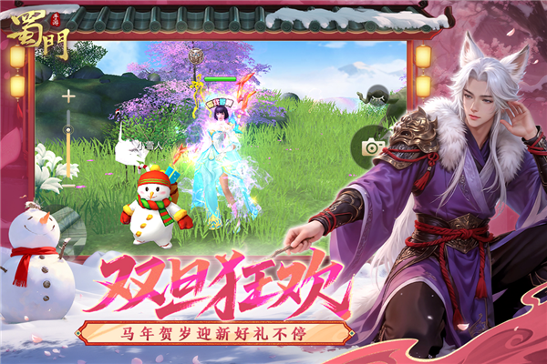 蜀门手游百度客户端 V2.82 安卓版截图5