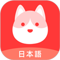 日语GO手机版